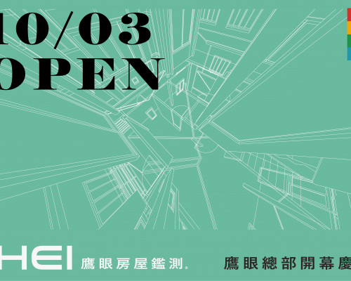 10/03鷹眼總部開幕慶